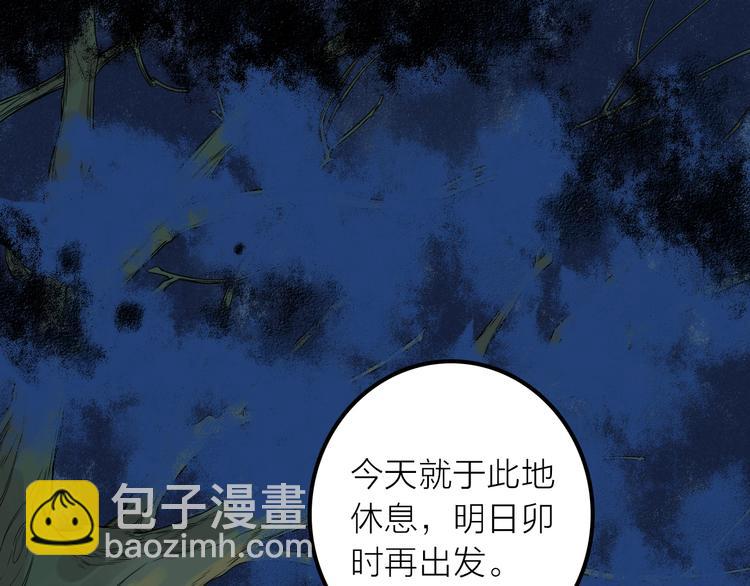 第25话 刺客(1/2)-第26话