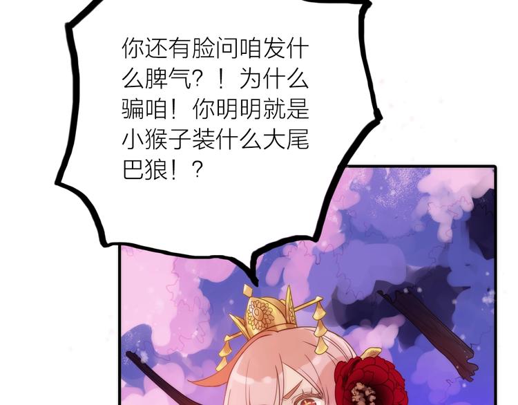 第27话 簪子的来历(1/2)-第28话