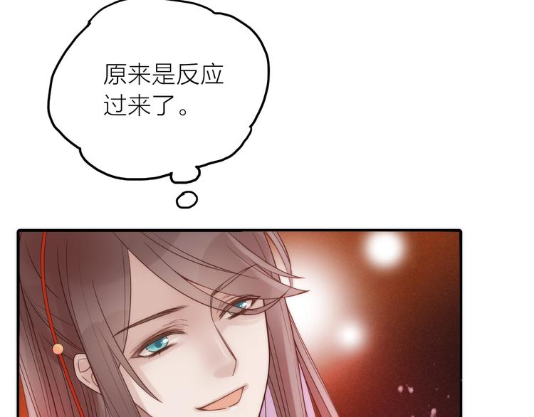 第27话 簪子的来历(1/2)-第28话