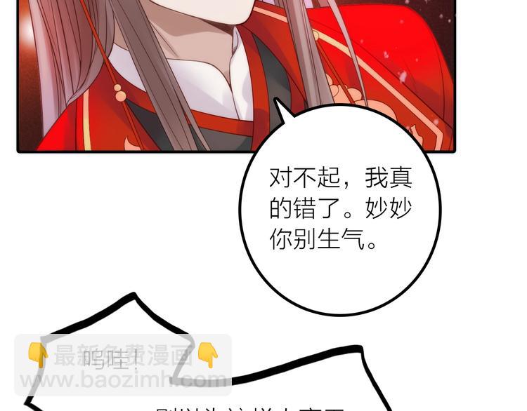 第27话 簪子的来历(1/2)-第28话