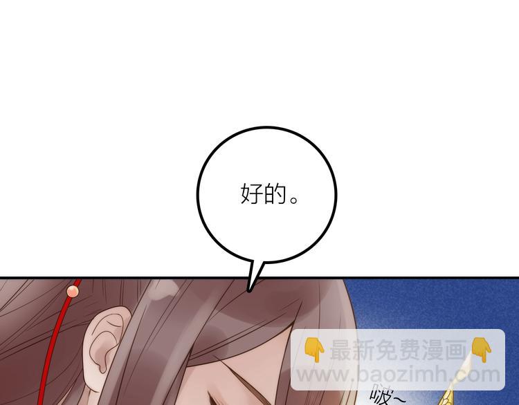 第27话 簪子的来历(1/2)-第28话