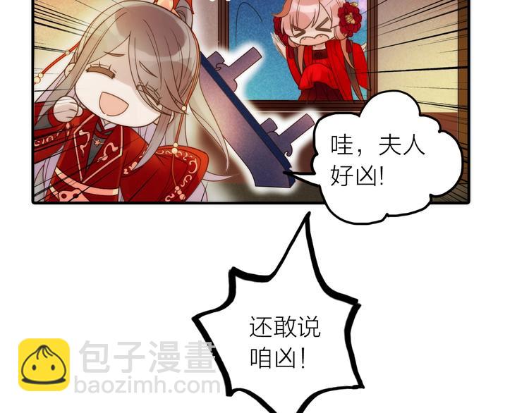 第27话 簪子的来历(1/2)-第28话