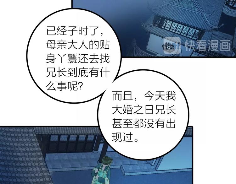 第27话 簪子的来历(1/2)-第28话