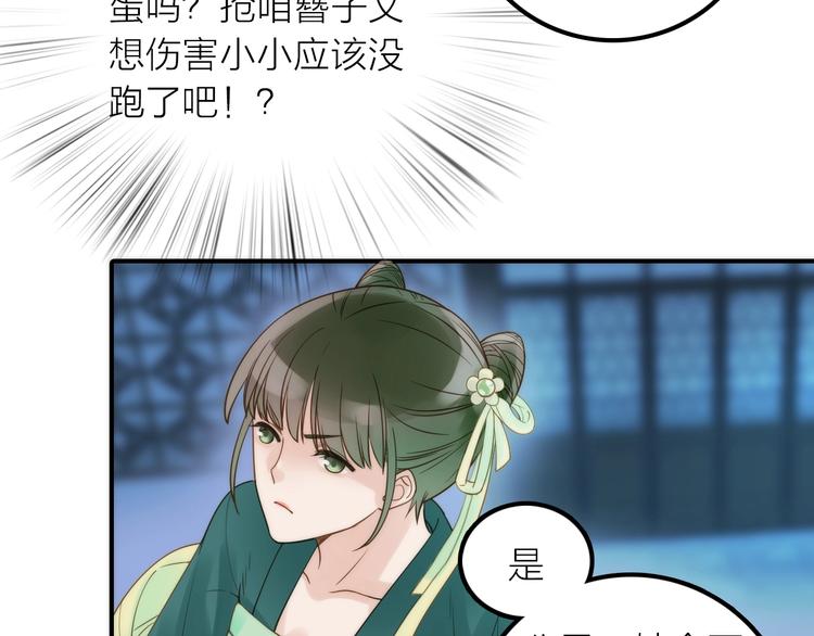 第27话 簪子的来历(1/2)-第28话