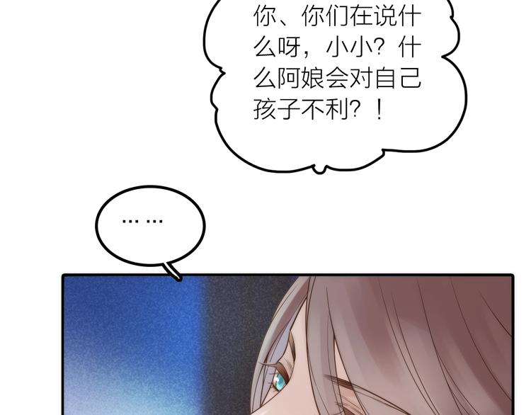 第27话 簪子的来历(1/2)-第28话