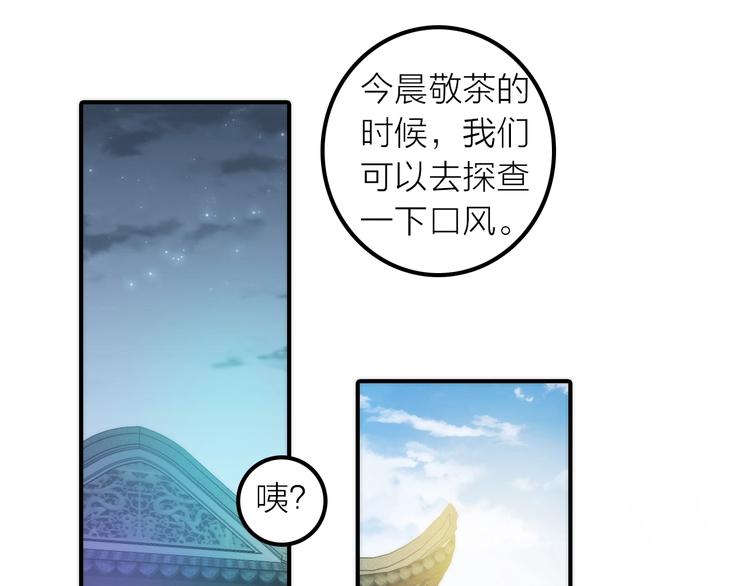 第27话 簪子的来历(1/2)-第28话