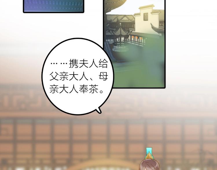 第27话 簪子的来历(1/2)-第28话