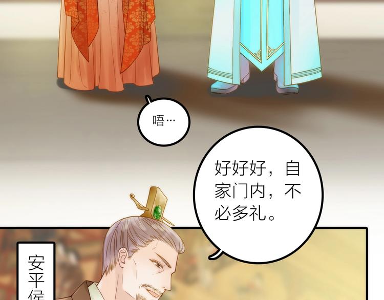 第27话 簪子的来历(1/2)-第28话