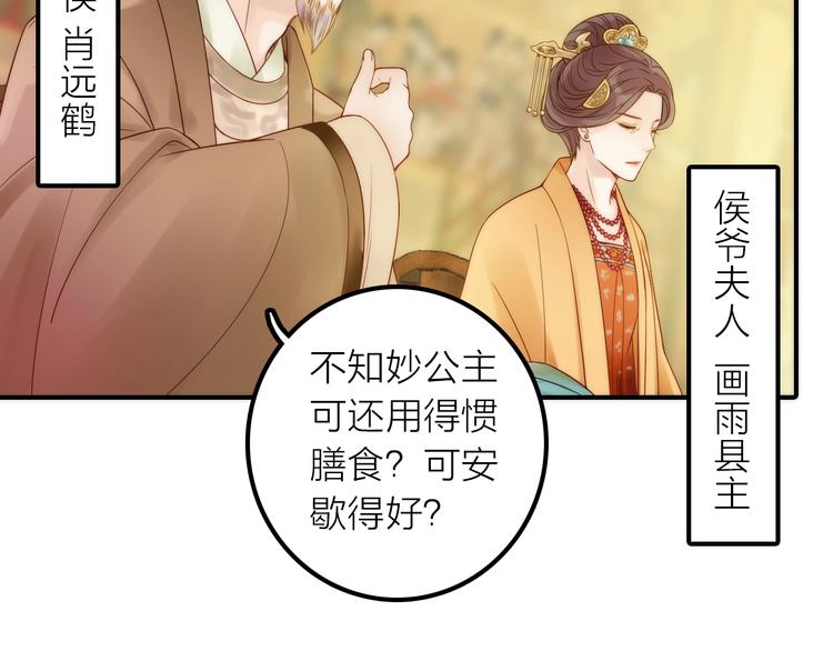 第27话 簪子的来历(1/2)-第28话