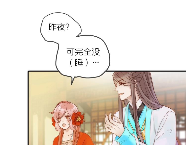 第27话 簪子的来历(1/2)-第28话