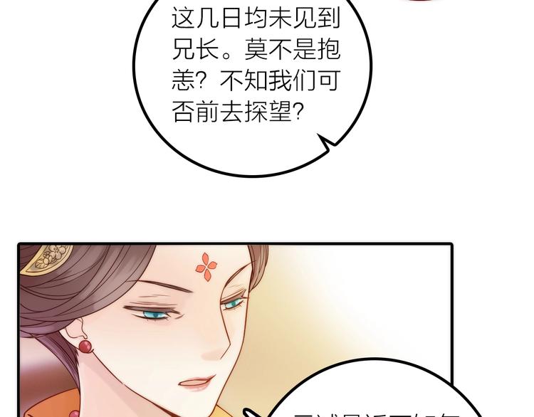 第27话 簪子的来历(1/2)-第28话