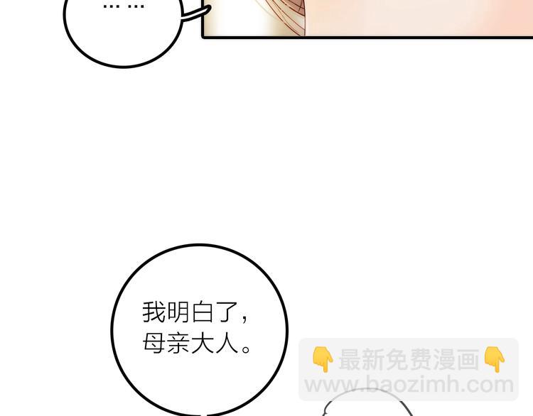 第27话 簪子的来历(1/2)-第28话