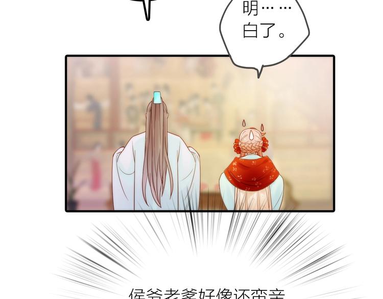 第27话 簪子的来历(1/2)-第28话