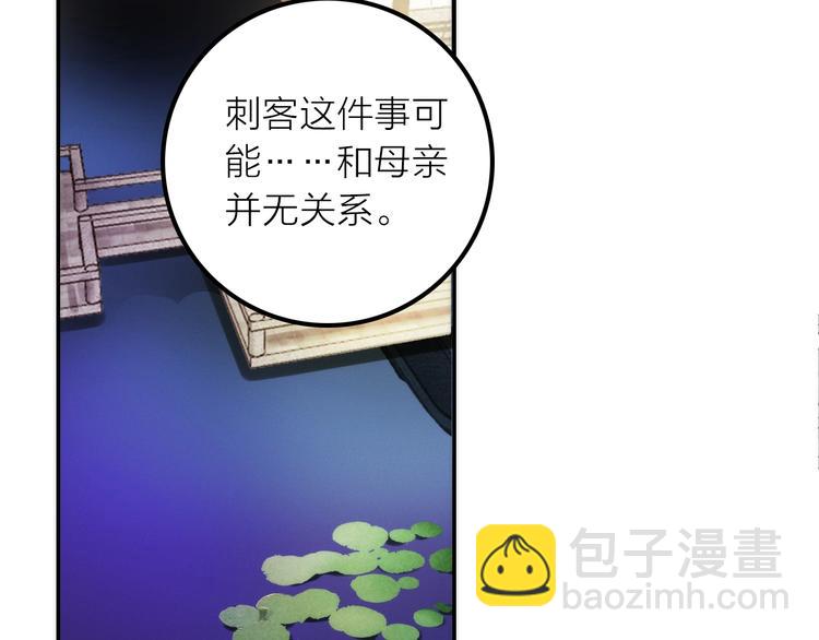 第27话 簪子的来历(1/2)-第28话