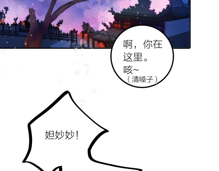 第27话 簪子的来历(1/2)-第28话