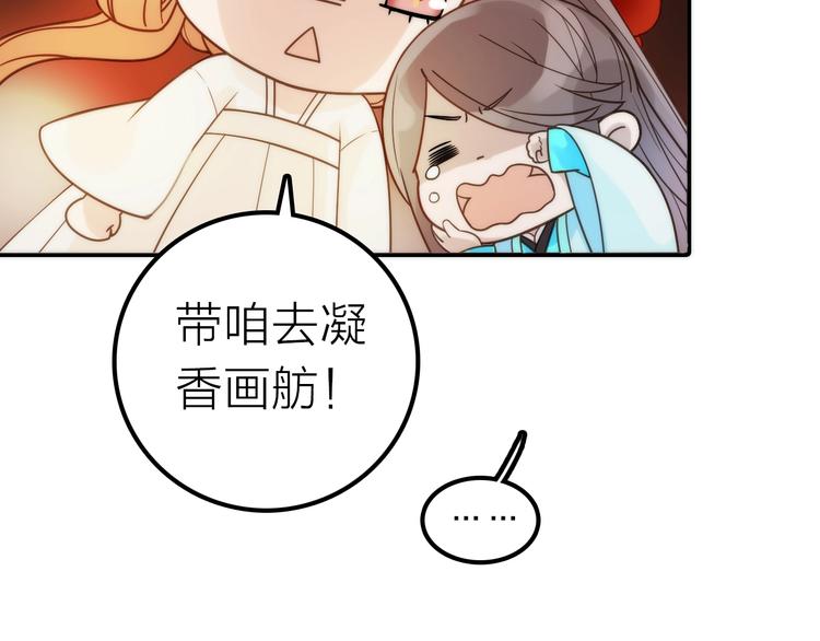 第29话 突然得知的信息(1/2)-第30话