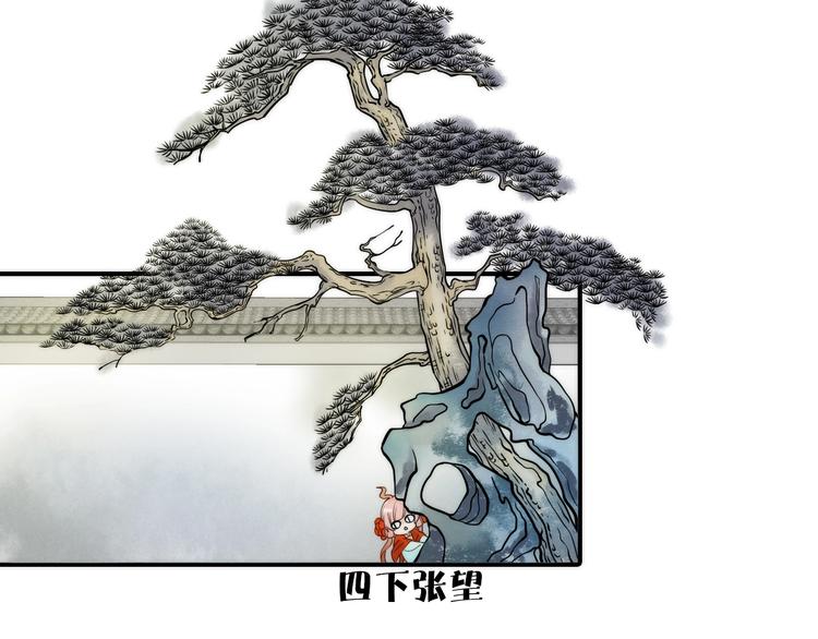 第29话 突然得知的信息(1/2)-第30话