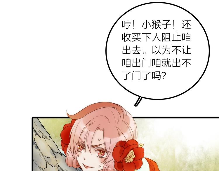 第29话 突然得知的信息(1/2)-第30话