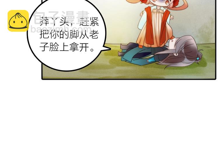 第29话 突然得知的信息(1/2)-第30话