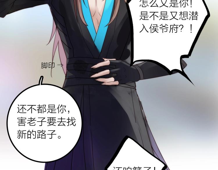 第29话 突然得知的信息(1/2)-第30话