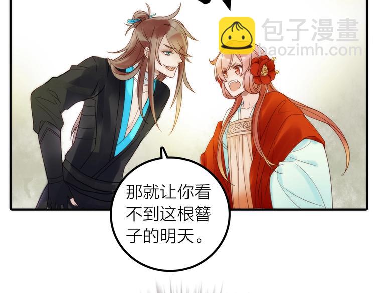 第29话 突然得知的信息(1/2)-第30话