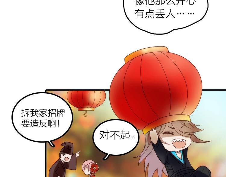 第29话 突然得知的信息(1/2)-第30话