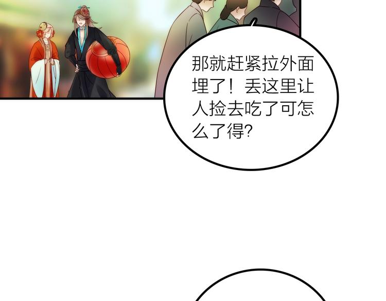 第29话 突然得知的信息(1/2)-第30话