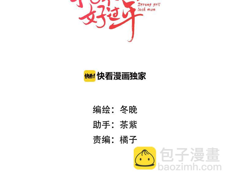 第29话 突然得知的信息(1/2)-第30话