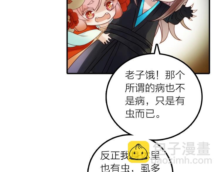 第29话 突然得知的信息(1/2)-第30话