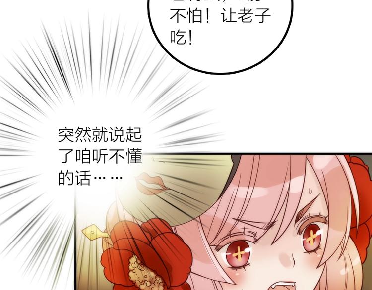 第29话 突然得知的信息(1/2)-第30话