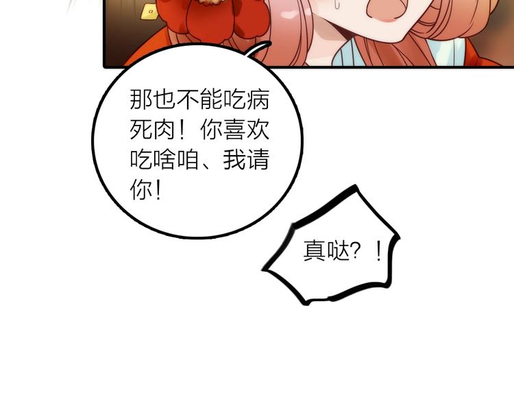 第29话 突然得知的信息(1/2)-第30话