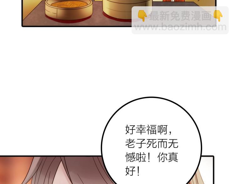 第29话 突然得知的信息(1/2)-第30话