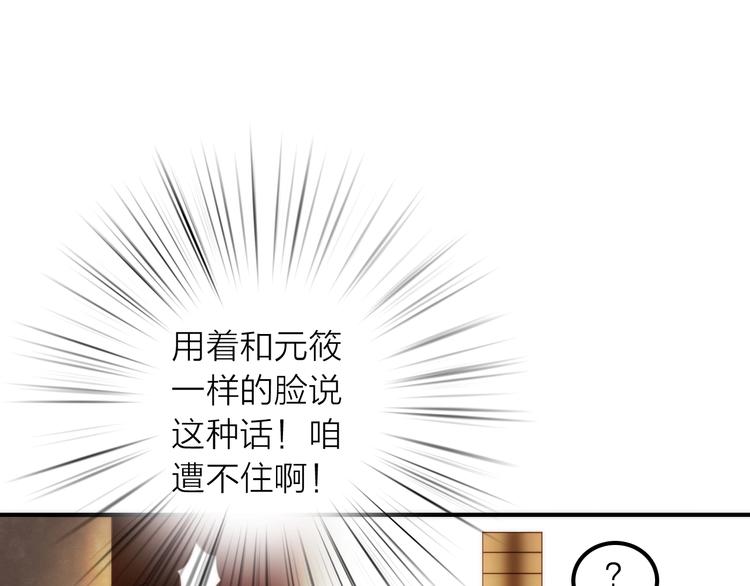 第29话 突然得知的信息(1/2)-第30话