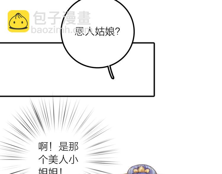 第29话 突然得知的信息(1/2)-第30话