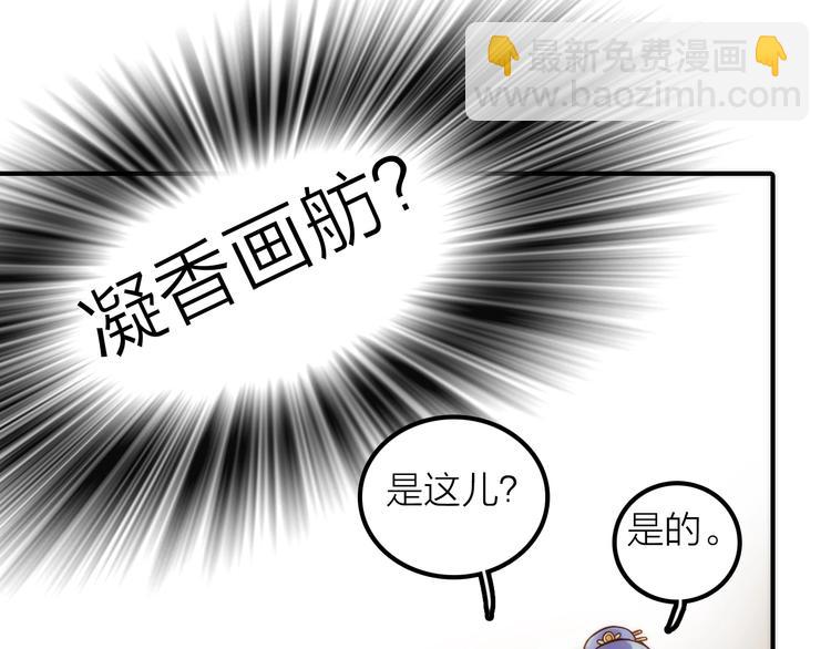 第29话 突然得知的信息(1/2)-第30话