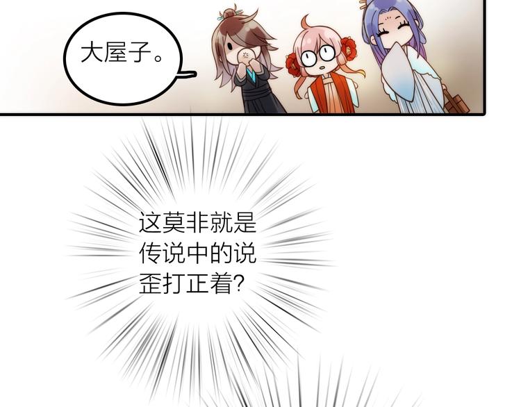 第29话 突然得知的信息(1/2)-第30话