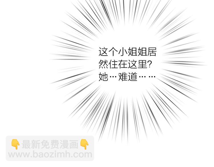 第29话 突然得知的信息(1/2)-第30话