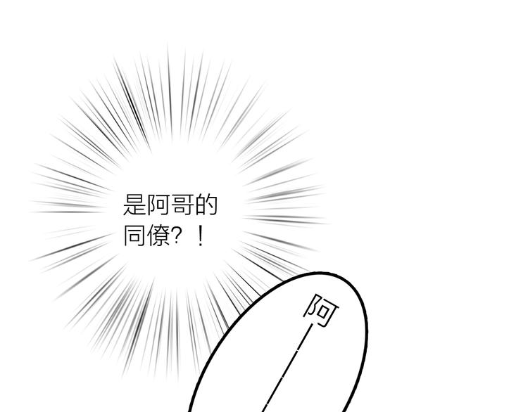 第29话 突然得知的信息(1/2)-第30话