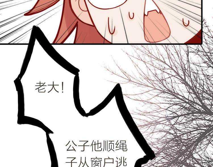 第3话 媳夫夫逃走啦(1/3)-第4话