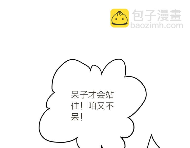 第3话 媳夫夫逃走啦(1/3)-第4话