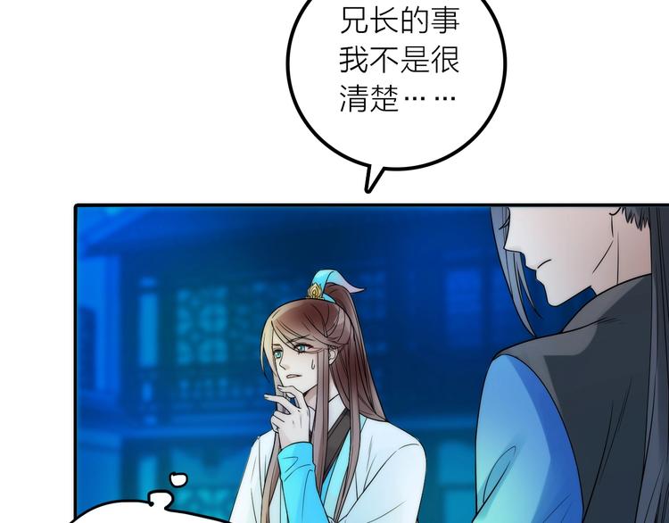 第31话 簪子(1/2)-第32话