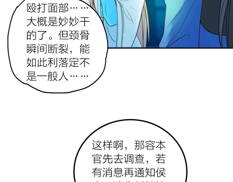 第31话 簪子(1/2)-第32话