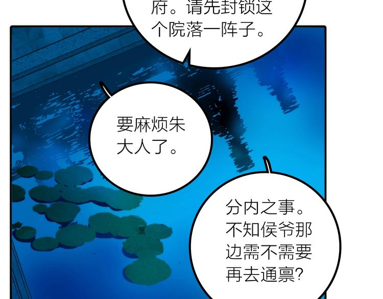 第31话 簪子(1/2)-第32话