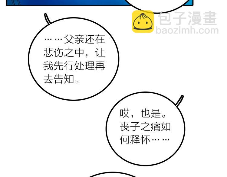 第31话 簪子(1/2)-第32话