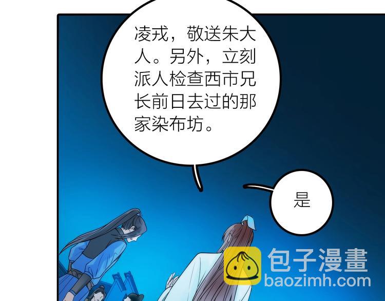 第31话 簪子(1/2)-第32话