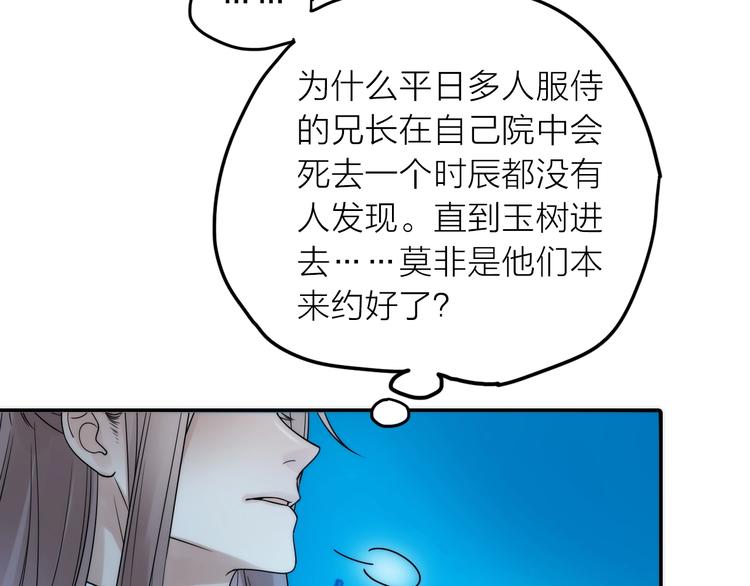 第31话 簪子(1/2)-第32话