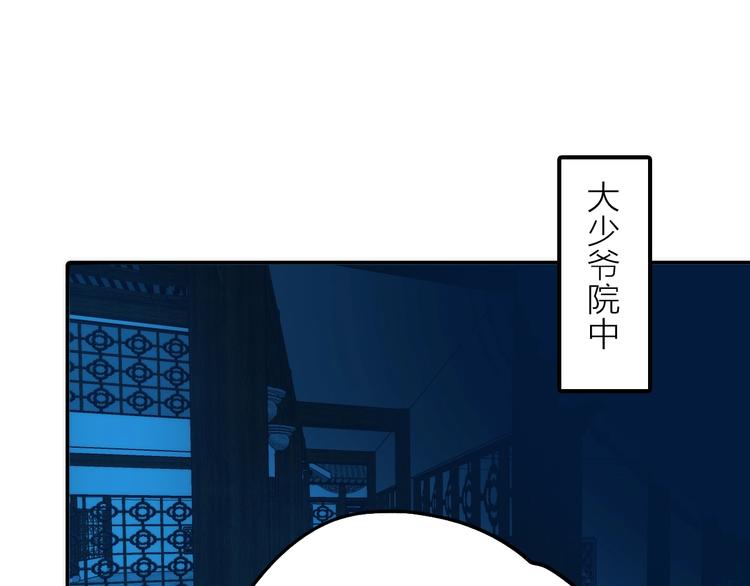 第31话 簪子(1/2)-第32话