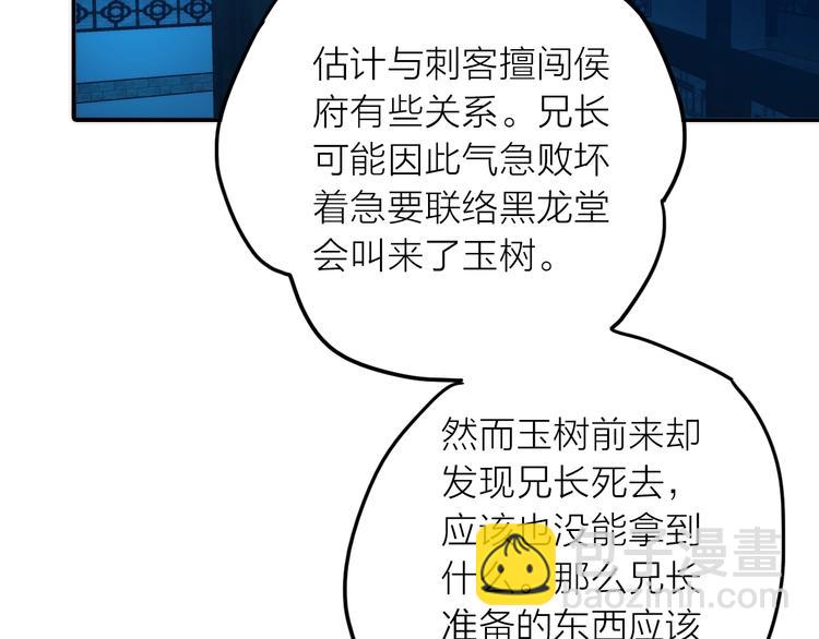 第31话 簪子(1/2)-第32话