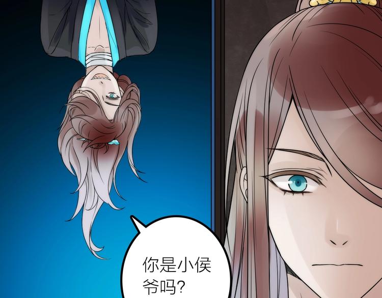 第31话 簪子(1/2)-第32话