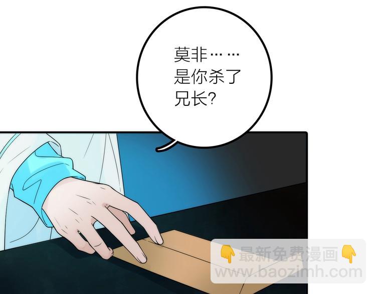 第31话 簪子(1/2)-第32话